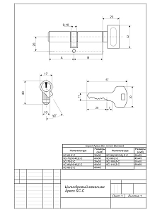 Механизм цилиндровый SC-100-C-G "Апекс" #192730